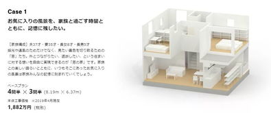 无印良品跨界卖房 100多万的完整极简家居体验，能打动年轻人吗？