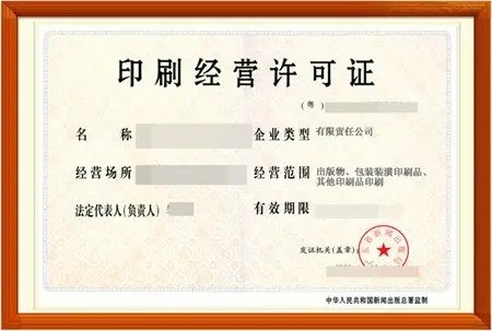 厦门包装装潢印刷品印刷 产业现状、核心优势与合规指南